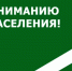 Вниманию населения: отключение холодного водоснабжения! - Учалинский район