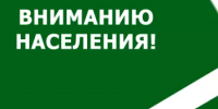 Вниманию населения: отключение холодного водоснабжения! - Учалинский район