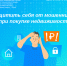 Как защитить себя от мошенничества при покупке недвижимости - 2Goroda.Ru