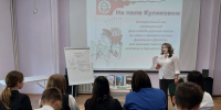 На поле Куликовом: спецбиблиотека организовала литературно-исторический час ко Дню воинской славы - Министерство культуры, по делам национальностей и архивного дела