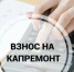 О порядке формирования фонда капремонта - Министерство ЖКХ