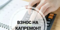 О порядке формирования фонда капремонта - Министерство ЖКХ