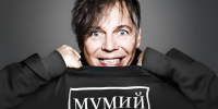 Анонс концертов "Мумий Тролля" - Prim.News