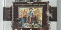 pera.jpg - Национальная детская библиотека