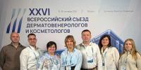 Тульские дерматовенерологи поделились опытом лечения псориаза с коллегами из других регионов - Министерство здравоохранения