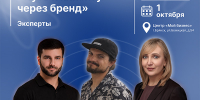 Архитектура бренда, видеомаркетинг, люди: 3 взгляда, чтобы усилить продажи - Центр оказания услуг Мой Бизнес