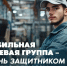 Щит над регионом: в Хабаровском крае формируют мобильные огневые группы для защиты критической инфраструктуры - Правительство Хабаровского края