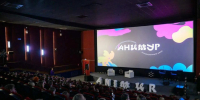Стартовала регистрация для зрителей на показы V Международного фестиваля анимационного кино "Анимур" - Правительство Хабаровского края