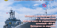 Акция «Тихоокеанская слава. Сила в правде-2026» финиширует во Владивостоке 26 сентября .jpg - Администрация г. Владивостока