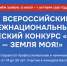 Открыт прием заявок на участие в XI Московском межрегиональном поэтическом конкурсе «Россия – земля моя!». - Министерство молодежной политики