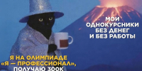 Стартовала регистрация на юбилейный X сезон Всероссийской олимпиады студентов «Я – профессионал» - ПМФИ