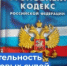   - Управление по обеспечению деятельности судей