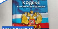   - Управление по обеспечению деятельности судей