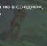 Поделитья во ВКонтакте - Братская Студия Телевидения