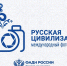 ФАДН России приглашает всех желающих принять участие в X Международном фотоконкурсе «Русская цивилизация»! - Министерство финансов
