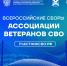 Ветераны СВО из Северной Осетии примут участие во Всероссийских Сборах Ассоциации ветеранов СВО во Владивостоке - Газета Слово
