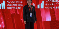 Глава минфина Иркутской области приняла участие в Московском финансовом форуме - Правительство Иркутской области