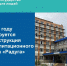 В 2027 году планируется реконструкция реабилитационного центра «Радуга» - Министерство труда и соцзащиты КБР