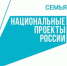 Продолжается реализация регионального проекта "Поддержка семьи" - Управление соцзащиты населения