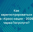 Как зарегистрироваться на "Кросс нации"? - Администрация Искитимского района