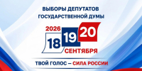 Губернатор Магаданской области Сергей Носов поблагодарил колымчан за рекордную явку и единство на выборах в Госдуму - Администрация Магаданской области
