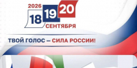 Обращение Юсупа Даутовича Богатырева , Председателя Городского Совета г. Назрань к жителям республики в связи с предстоящими выборами 18-20 сентября 2026 года - Городской совет депутатов