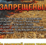 Сельхозпалы - под контроль!. - Клинцовский район