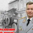 Поздравление начальника Главного управления Алексея Пархомовича c Днем образования пoжарной охраны Республики Коми - МЧС Республики Коми