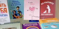 Книжная выставка - Подпорожская ЦРБ