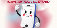 Смартфон, ты под контролем: Роспотребнадзор запускает финальный трек «Диктанта здоровья — 2026». - Кирово-Чепецкий район