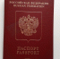 С 2027 года данные о детях не будут вносить в загранпаспорта - ИА Татар-информ