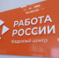 За помощью в составлении резюме можно обратиться в любой кадровый центр региона. - Новгородские Ведомости