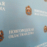На выборах в Новгородскую областную думу изберут 32 депутата: 20 по одномандатным избирательным округам и 12 по единому избирательному округу. - Новгородские Ведомости