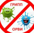 РЕКОМЕНДАЦИИ ГРАЖДАНАМ: Профилактика гриппа и ОРВИ - Кологривский район