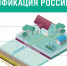 Комсомольчане могут принять участие в государственной программе догазификации - Администрация г.Комсомольска-на-Амуре