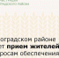 В Зерноградском районе пройдет прием жителей по вопросам обеспечения правопорядка - Зерноградский район
