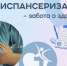 Пройдите диспансеризацию. - Андроповский район