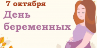 ПРАЗДНИК ЗАБОТЫ И НОВОЙ ЖИЗНИ! - Соцзащита населения по Темниковскому району