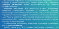 Обследование ЛПХ в п. Черная Холуница - Омутнинский район