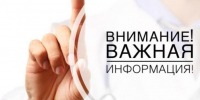 О подозрении на возникновение бешенства. - Администрация