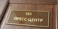 23 сентября состоится пресс-конференция по вопросам изменения тарифов на коммунальные услуги во Владимирской области - Администрация области