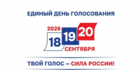 Антитеррористическая безопасность на избирательном участке: памятка для каждого голосующего - Городской округ Перевозский