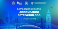 Кузбасс примет участие во Всероссийских сборах Ассоциации ветеранов СВО во Владивостоке - ТК Кузбасс Первый