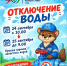 В Ленинском районе Уфы запланировано временное отключение водоснабжения | ГТРК «Башкортостан» - ГТРК Башкортостан