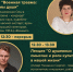 В Ростове-на-Дону пройдет просветительский интенсив для участников СВО и членов их семей «ПРО Жизнь» - Администрация Ростовской области