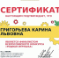 Студентка АлтГПУ Карина Григорьева - финалист Всероссийского конкурса «Родная игрушка»-2026 - АлтГПУ