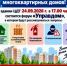 Форум «Управдом»: 24.09 в 17:00 - Татышлинский район