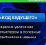Программа дополнительного образования «Код будущего» для учеников 7–9-х классов - КнАГУ