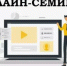 Семинар об услугах проведения временного досуга детей в помещениях - Бирский район