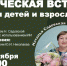 Творческая встреча «Для детей и взрослых» - Библиотека им. Ю.И. Николаева